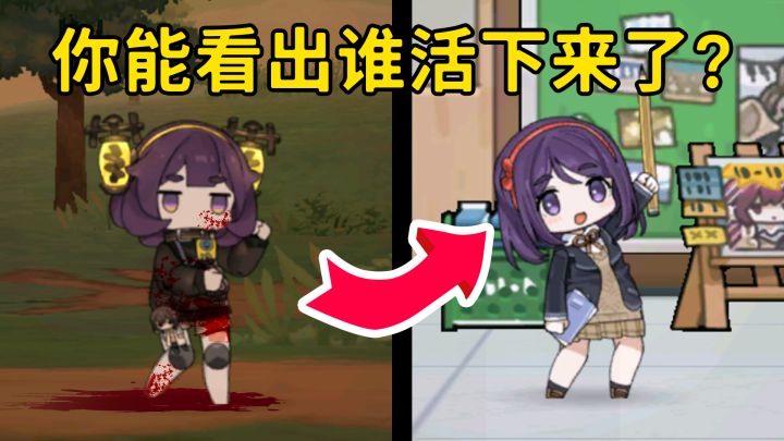 你能看出谁活下来了吗?细思极恐!截图