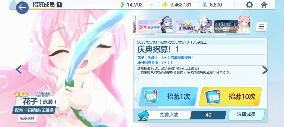 逆天暴率 4