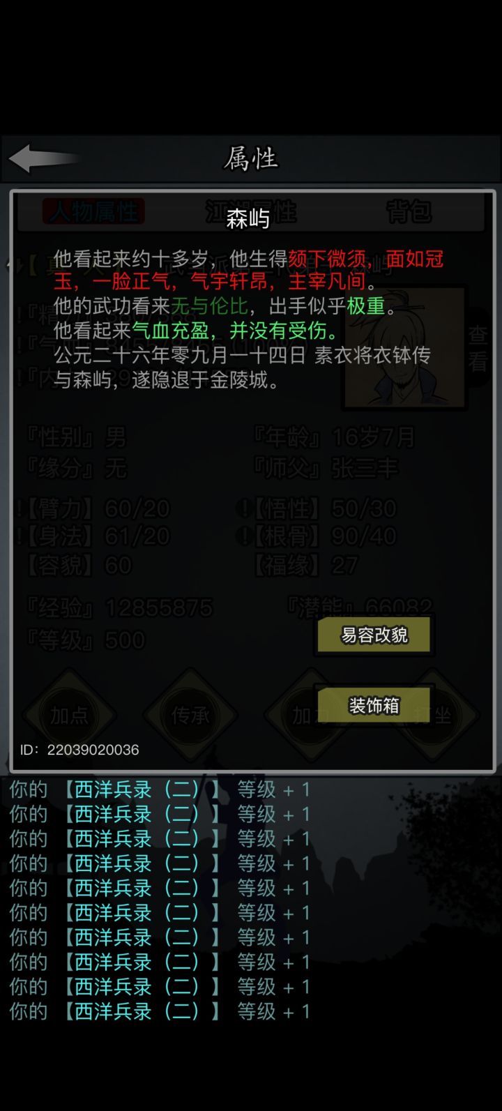 一转武当菜鸡过重光日常截图