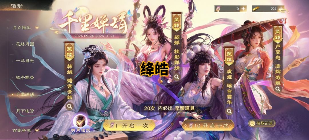 名将杀皮肤混池我已疾苦 2