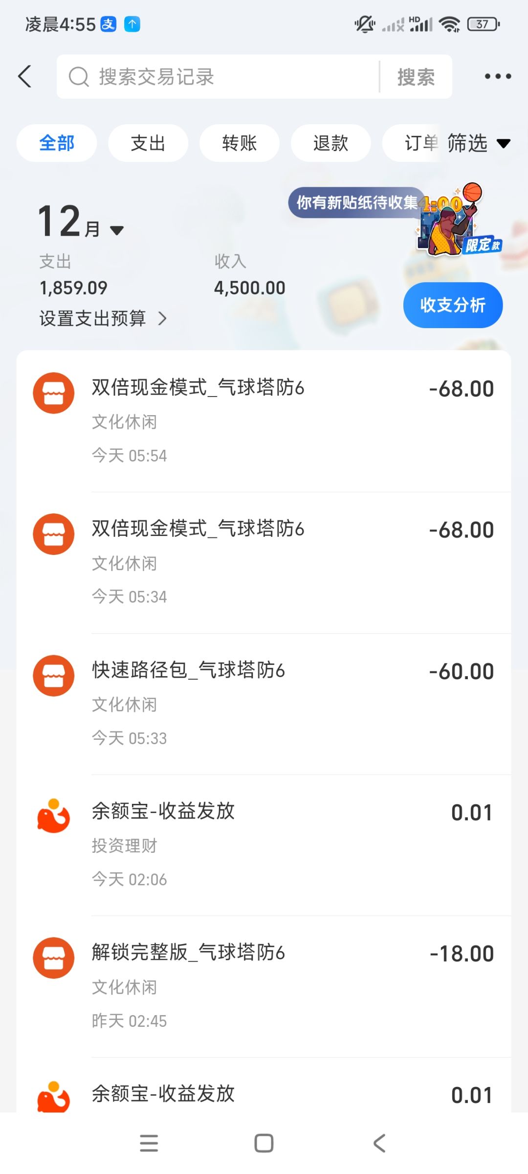 动态图片 2