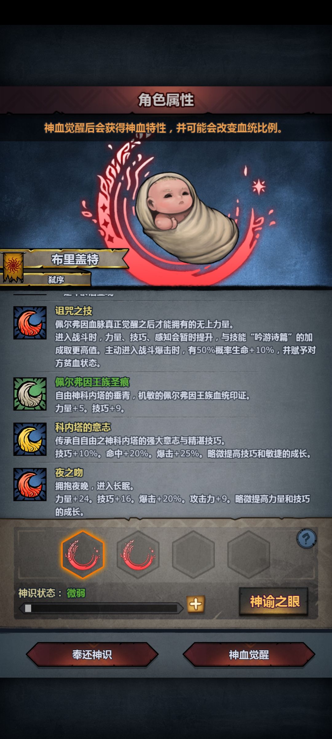 第1个神子，不追求特性完美啦 2