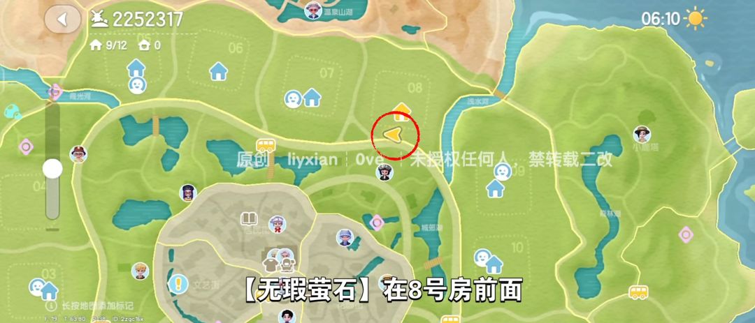 【心动小镇】（10.2）溜溜橡木&无暇萤石 3
