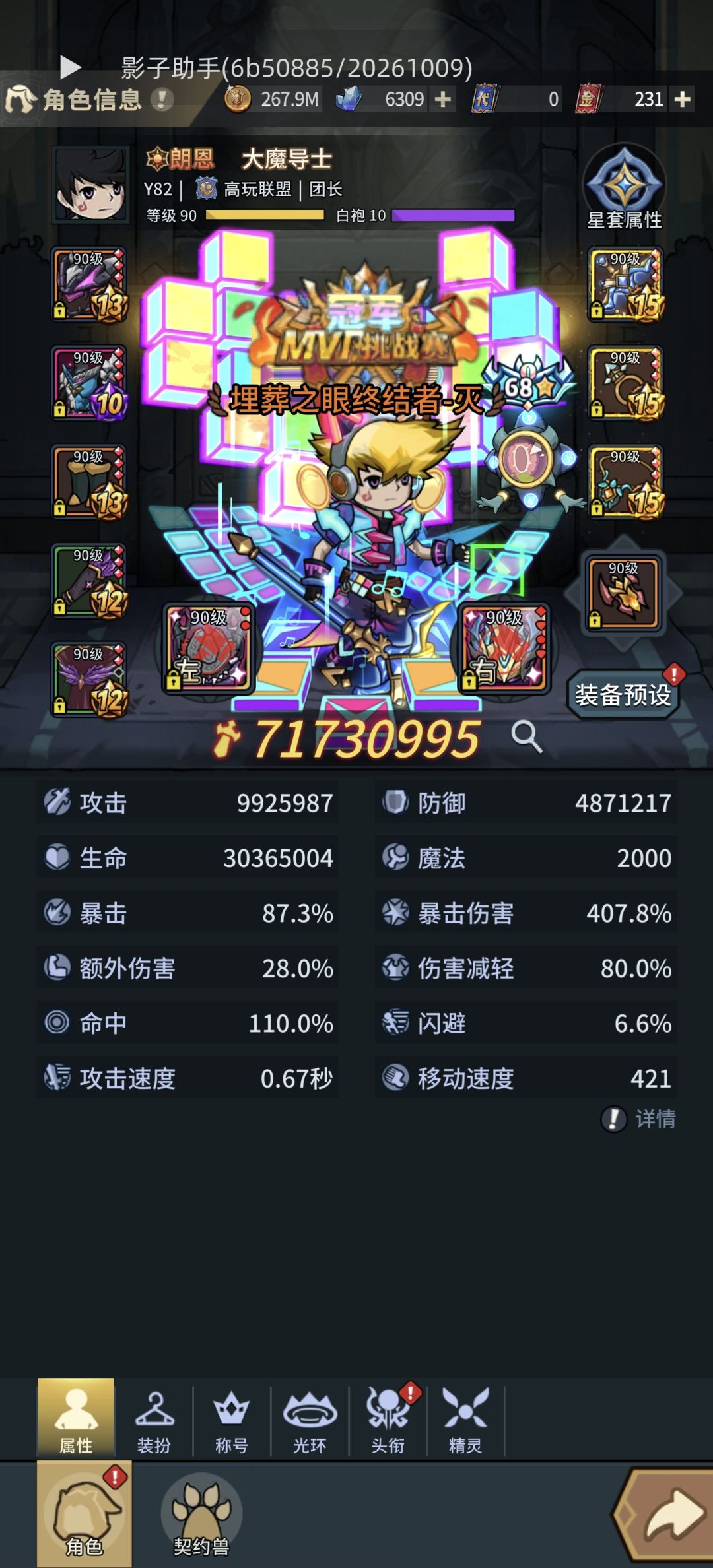 低配贫民迷你法终于三十星一个 2