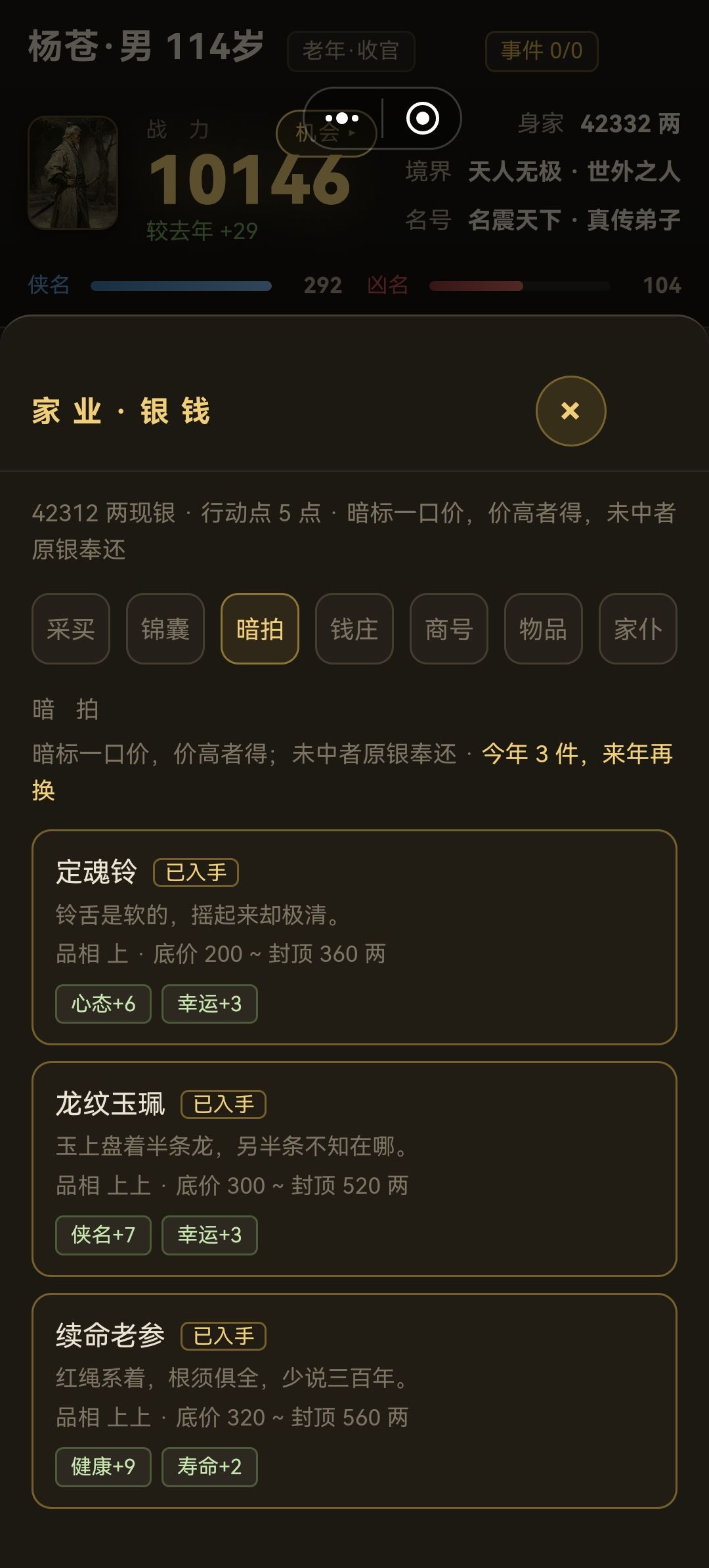 能不能多来点续命的道具啊 1