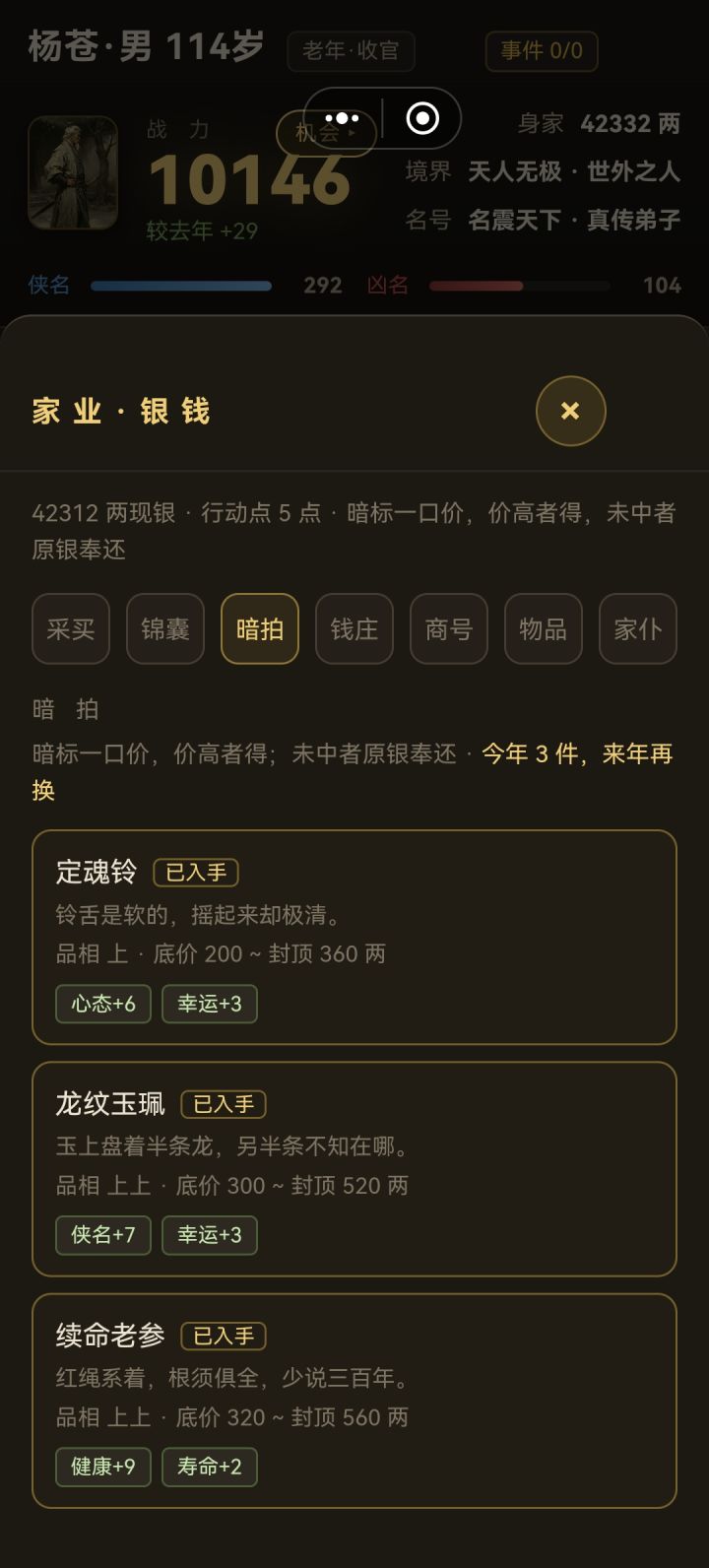 能不能多来点续命的道具啊截图
