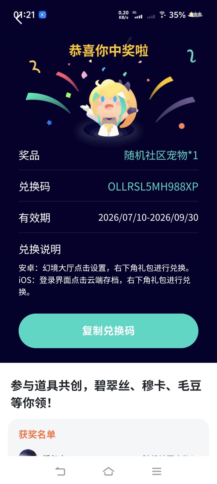 送宠物截图
