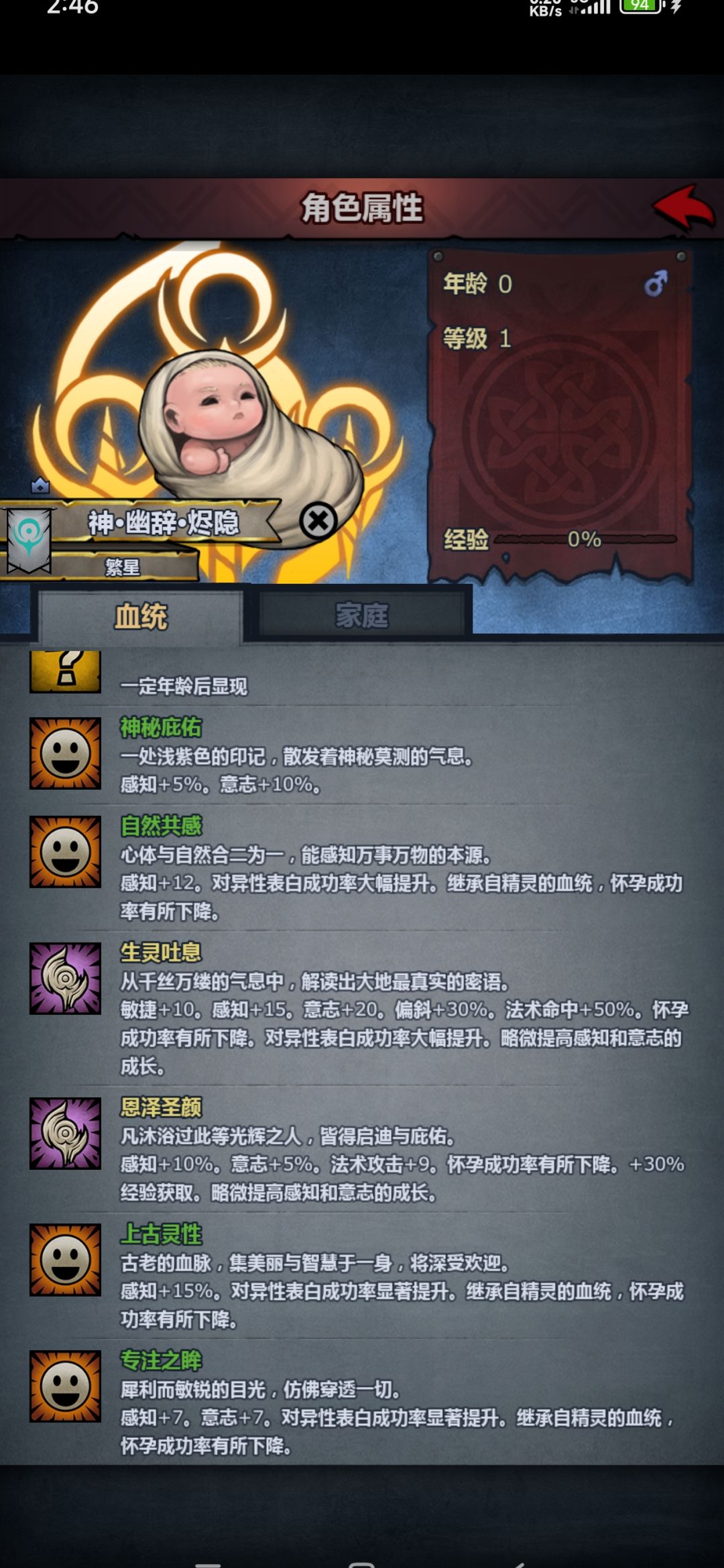 魔弓先祖庇佑吃啥! 1