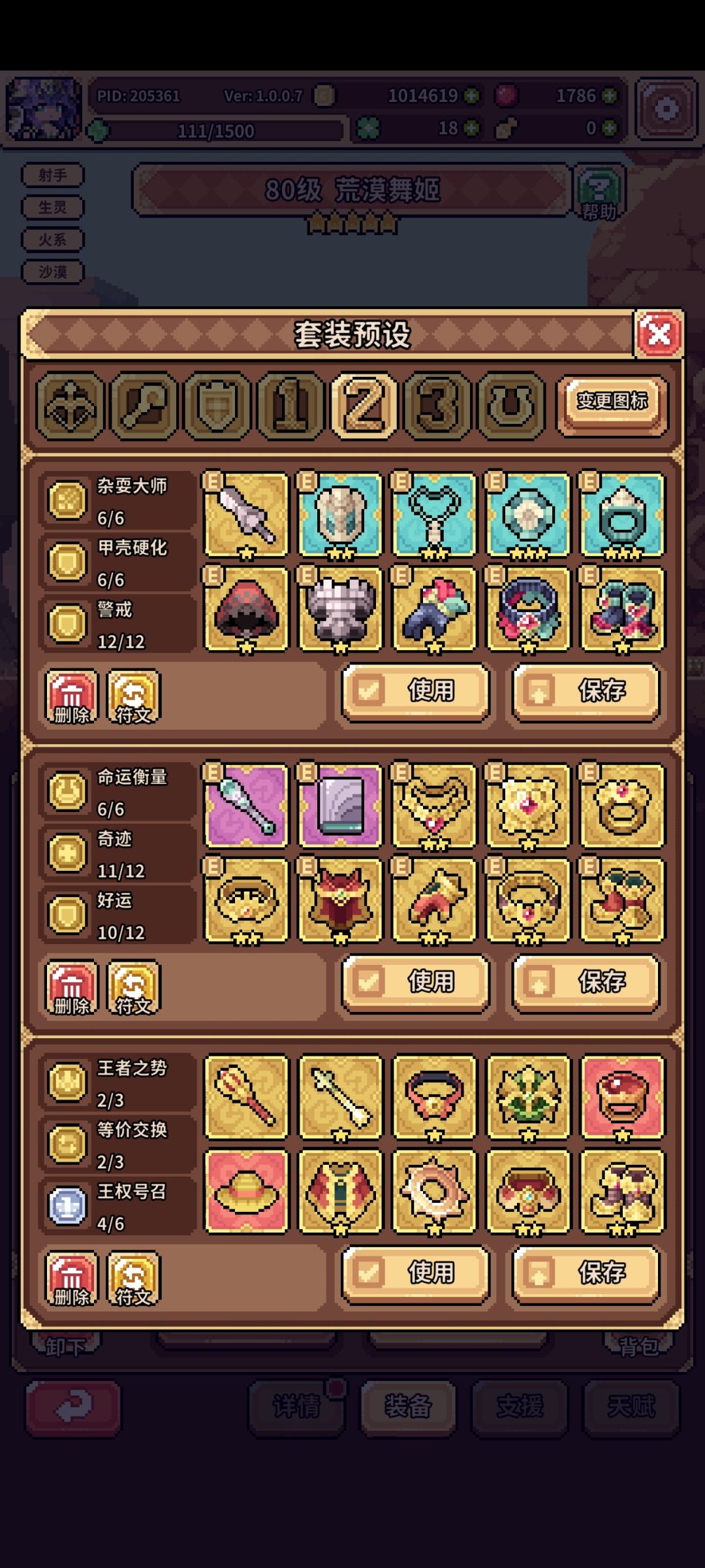 大佬们,我现在是养冰邪还是冰蜂 2
