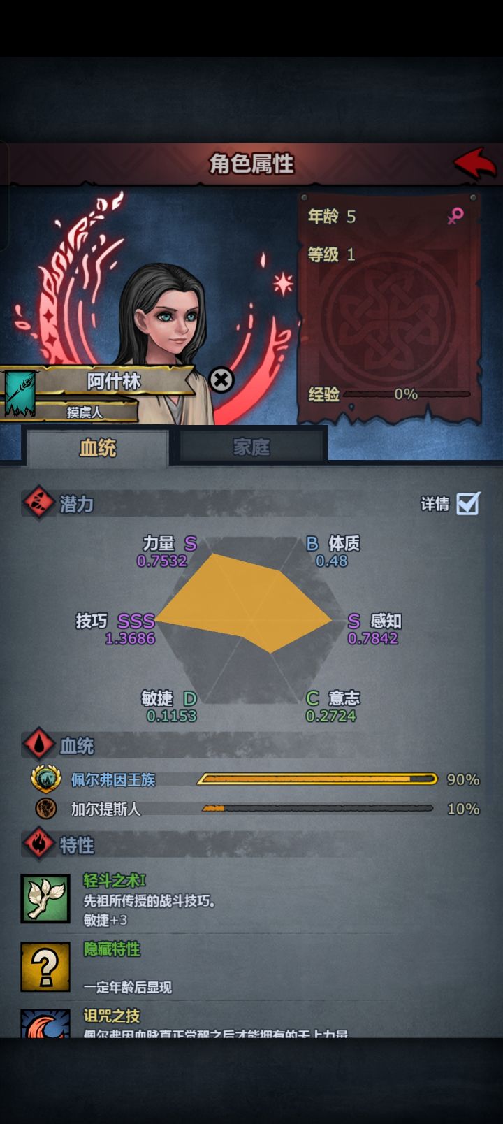 这么低的敏捷是不是废了截图