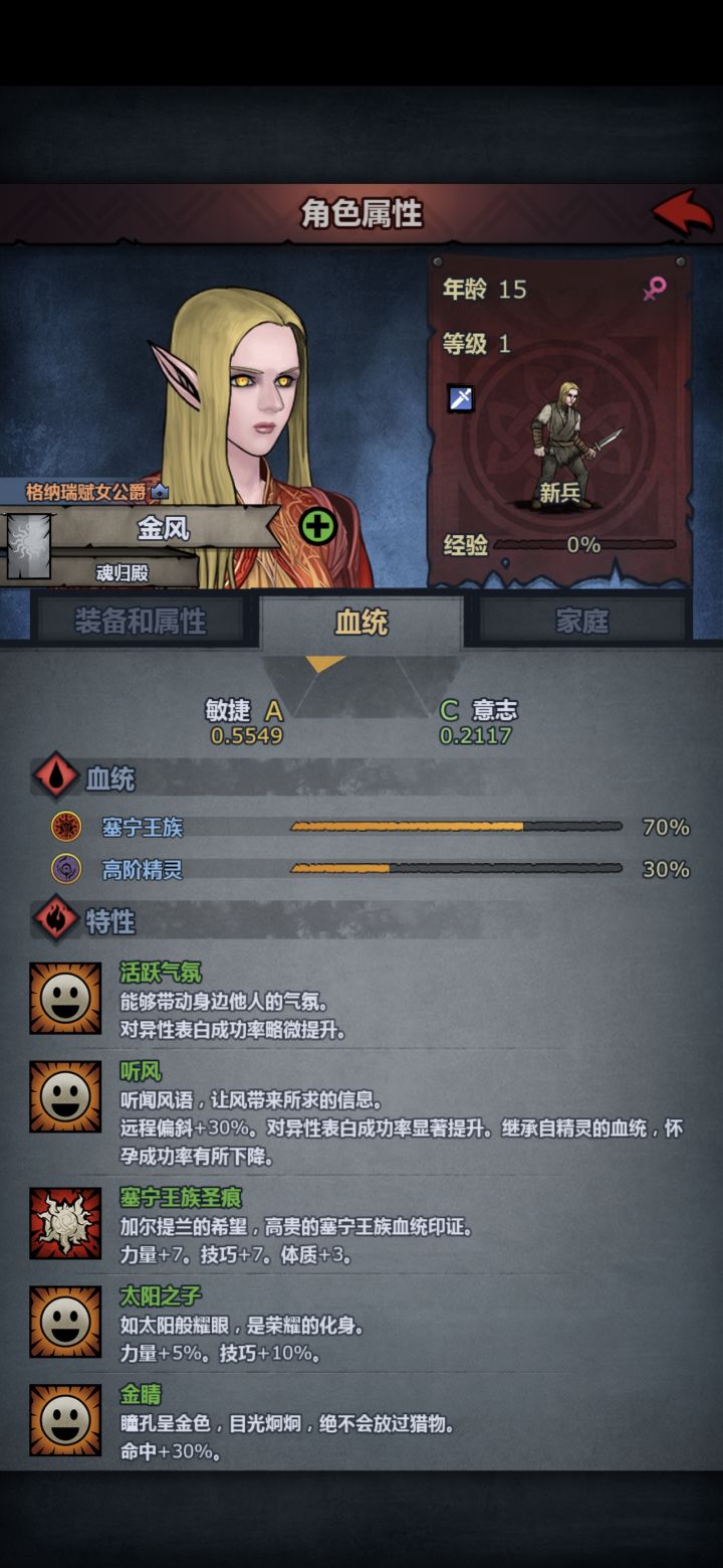 塞宁混精灵,颜值上好像还不错嘛截图