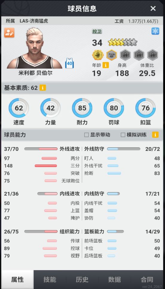 目前2联萌新,是不是卖了比较好。截图