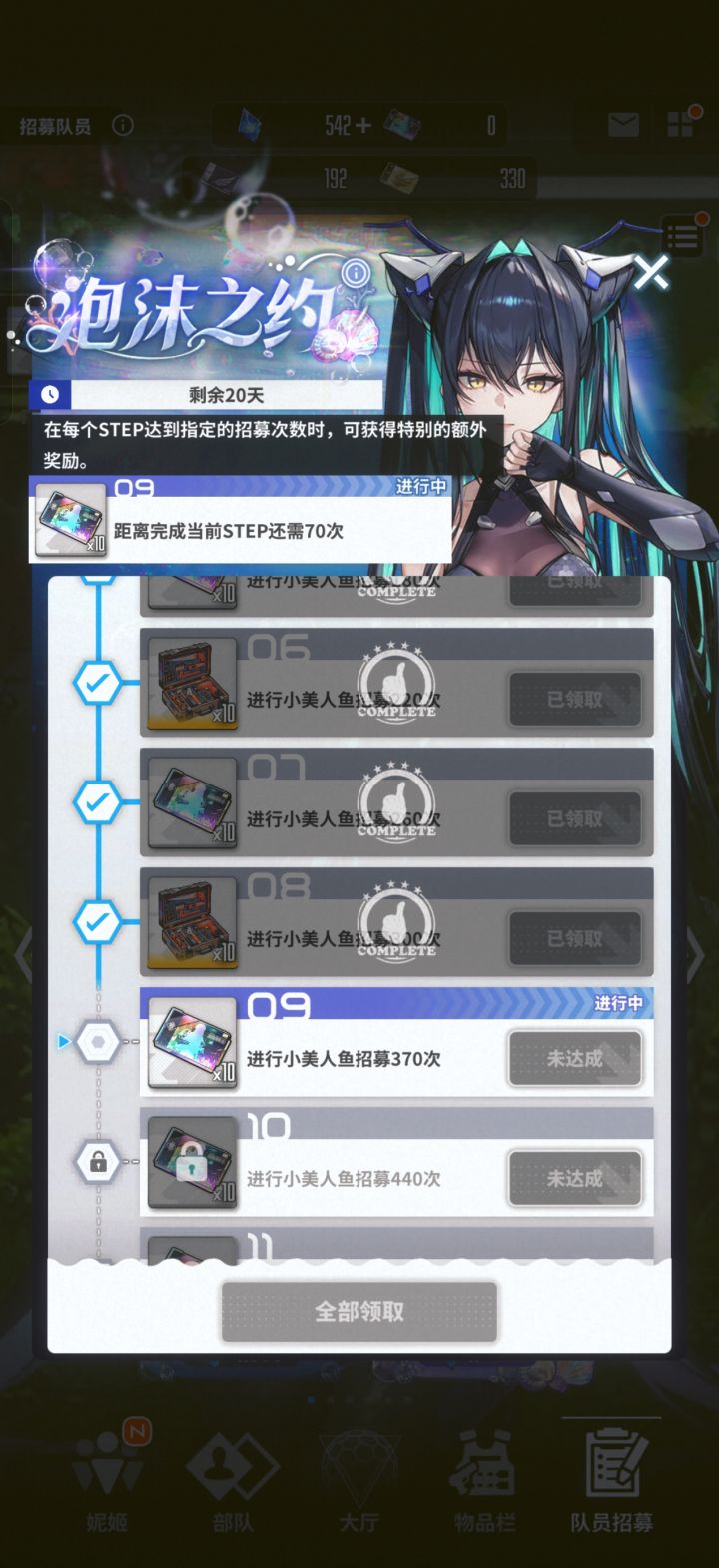 这池子真的有小美人鱼吗截图