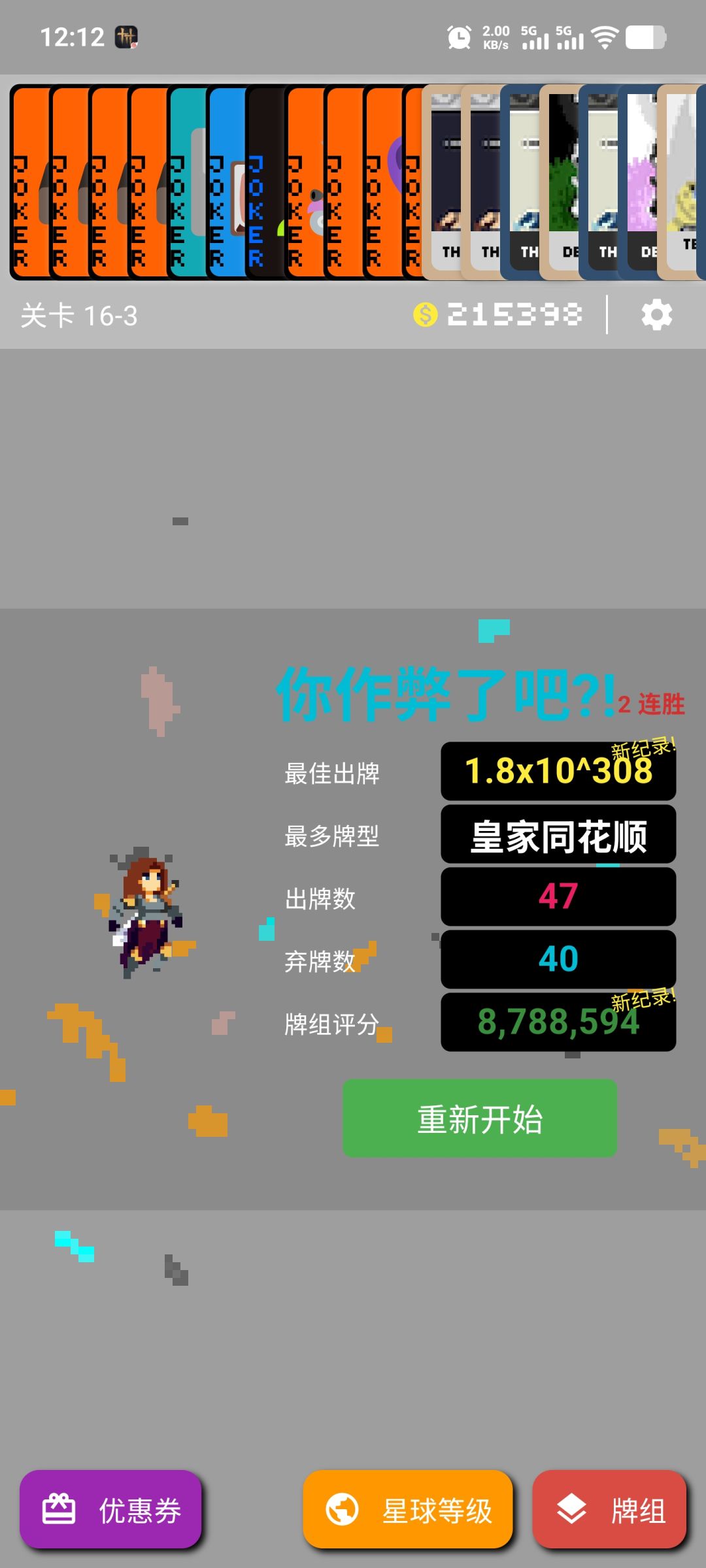雾是无尽模式的神 2