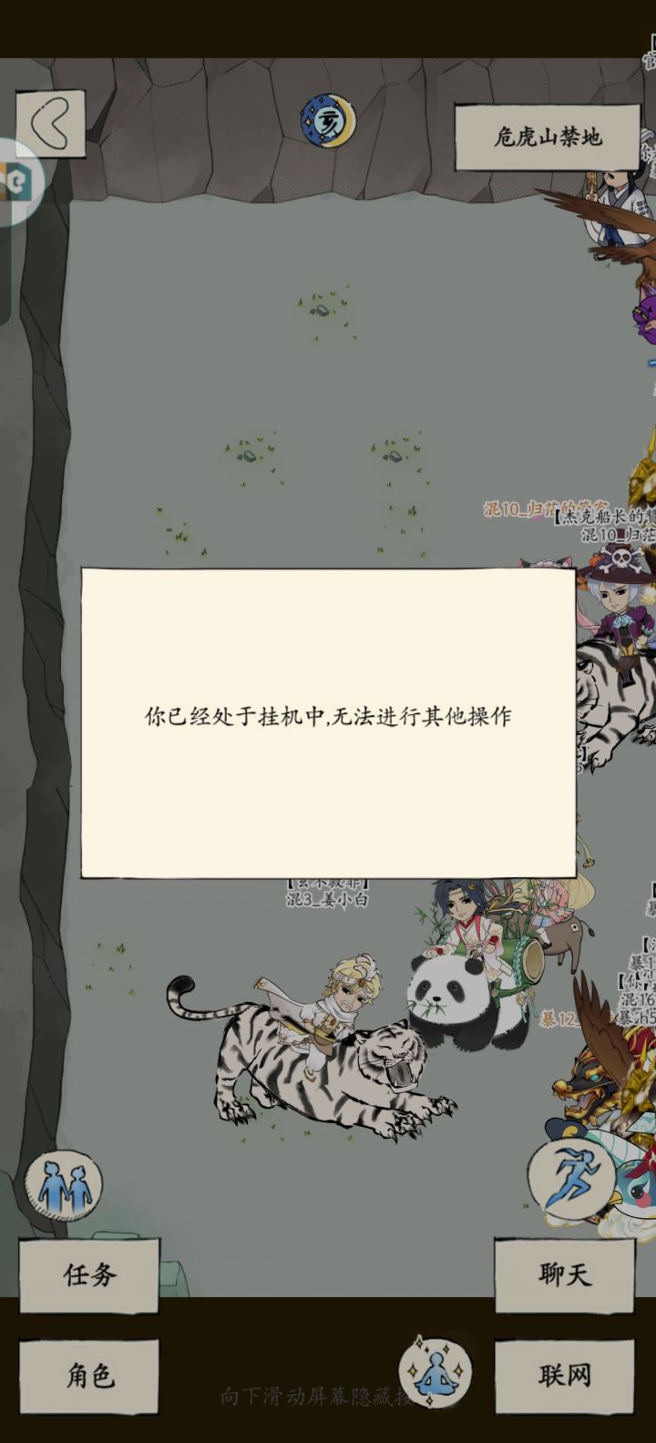 真真要凉这游戏，服务器这么牛皮，退都退不了，祝你们蒸蒸日上[表情_嫌弃][表情_嫌弃]截图