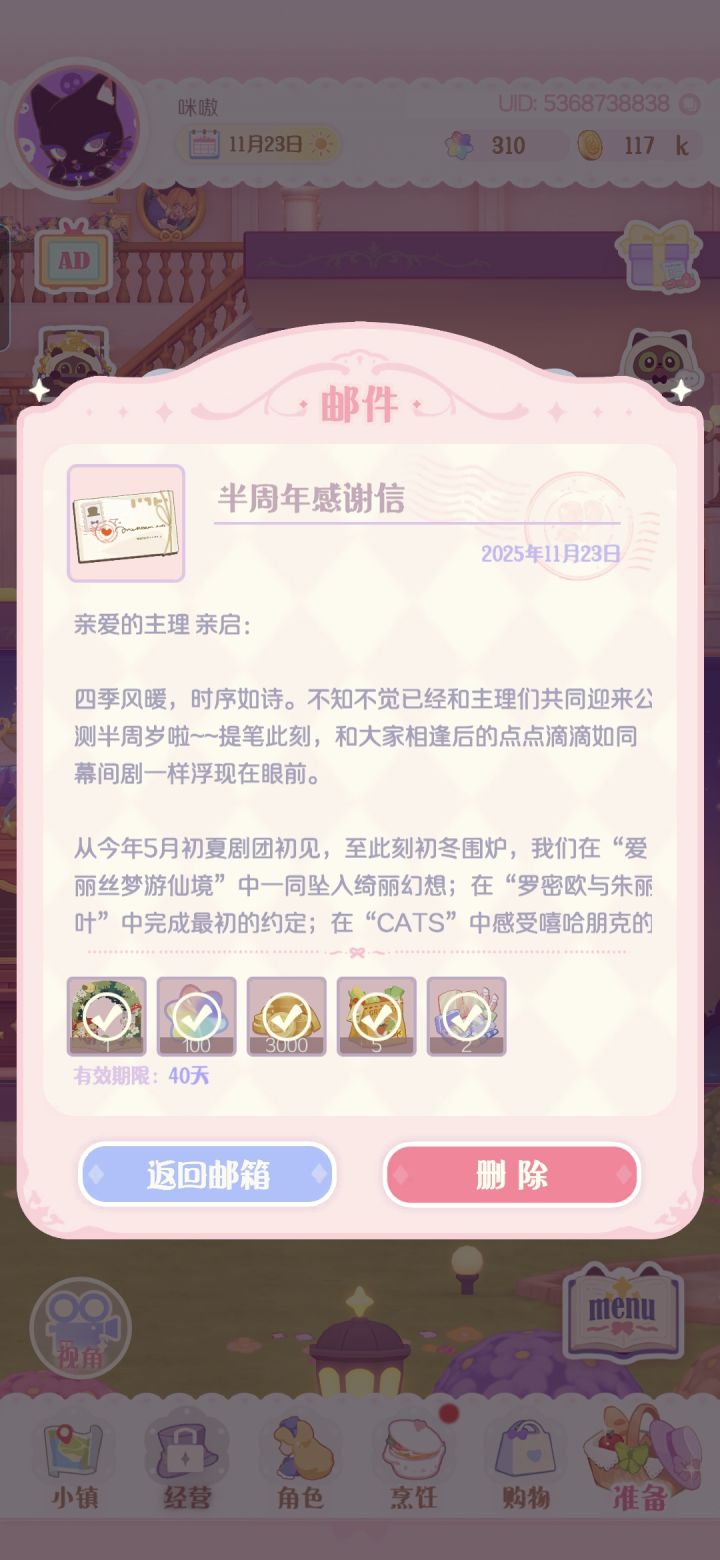 半周年快乐🥰🥰截图