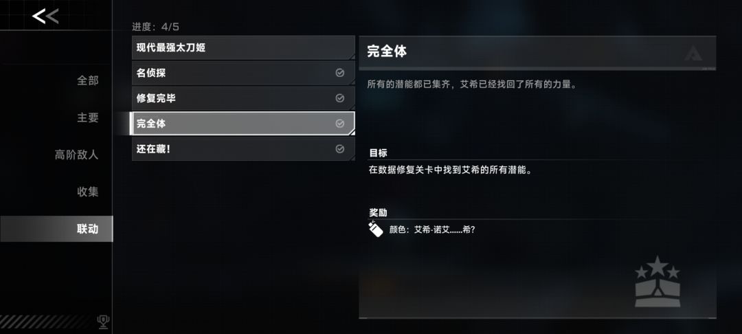 联动皮顺利拿下 1