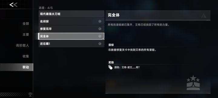 联动皮顺利拿下截图