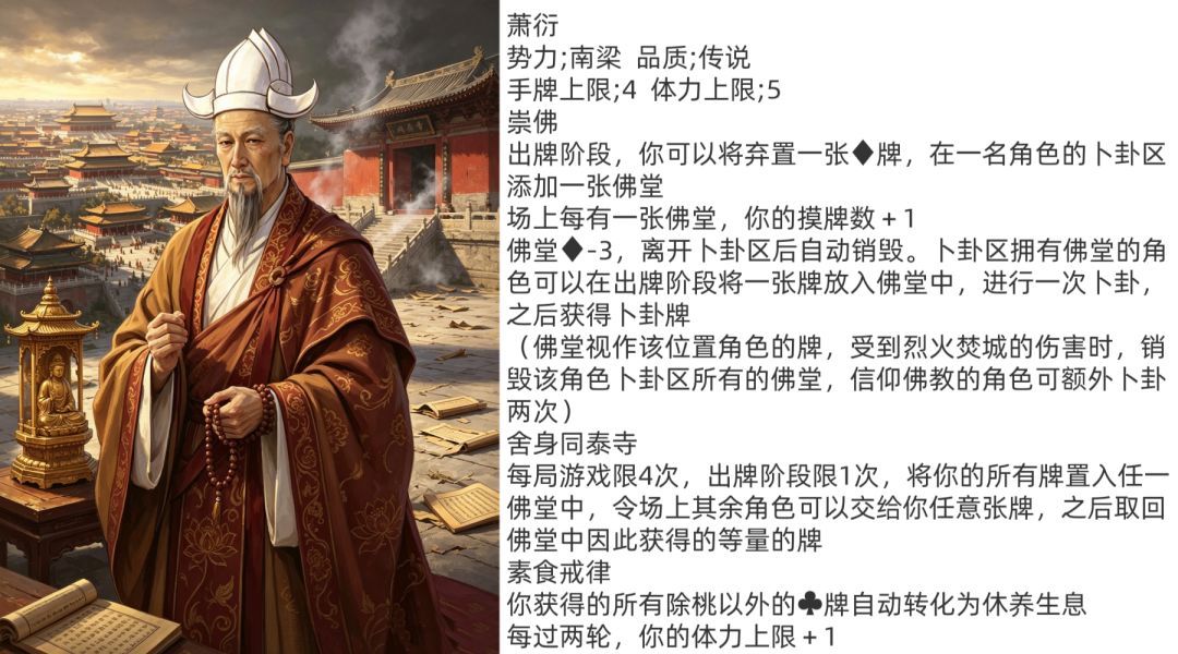 名将杀新武将梁武帝萧绎 1