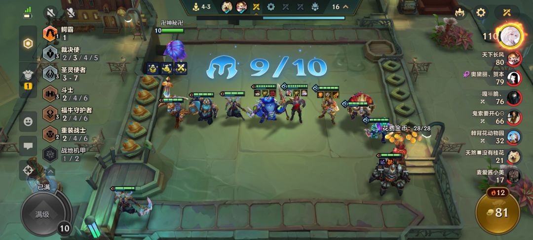 三金局4-3拉十还有81块 极致的经济海克斯 2