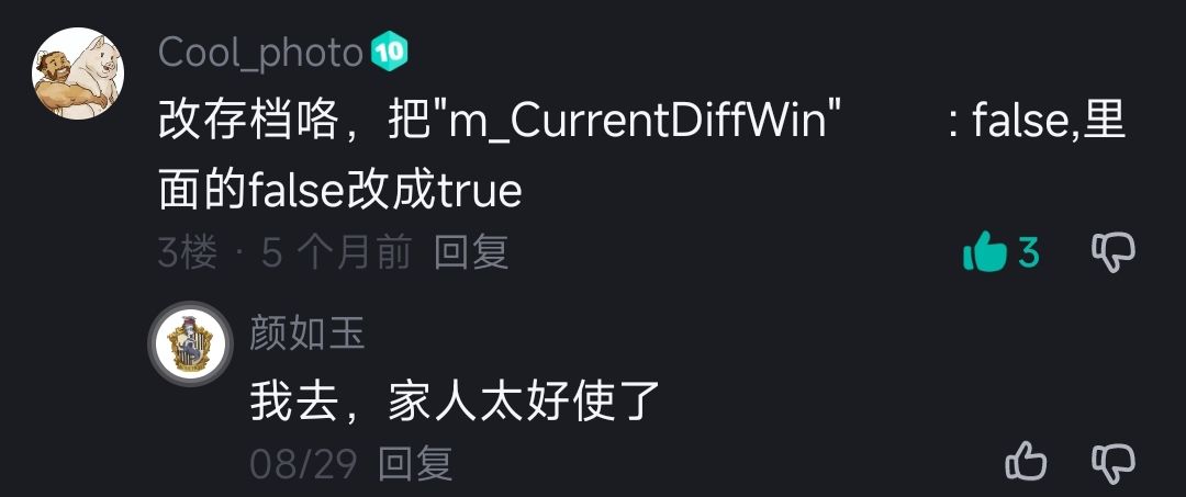 快速二周目方法 不用云存档 总结 2