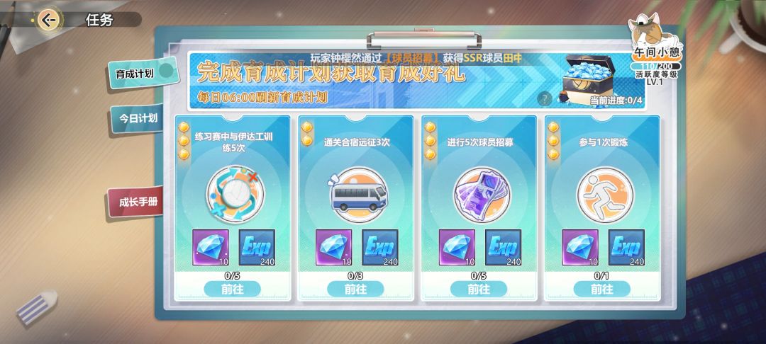 快跑，数值氪金页游 3