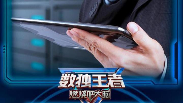 加入《数独王者》开启一场思维盛宴!截图