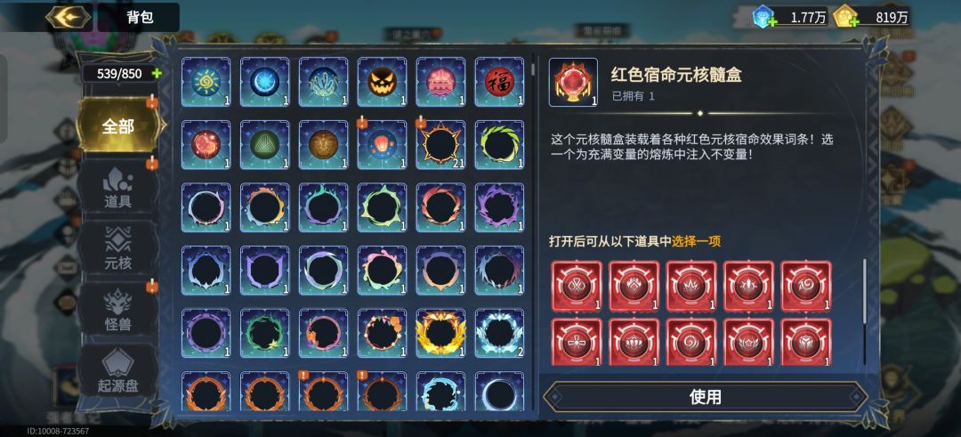 全服唯一六红无敌祖龙词条今天诞生了! 7