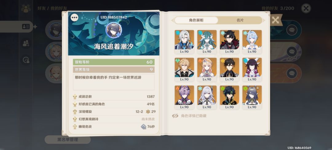 补了2命丝后发现打起来不卡手了 3