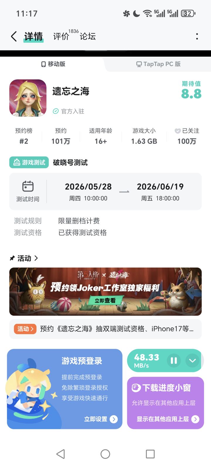 有一起玩的吗截图