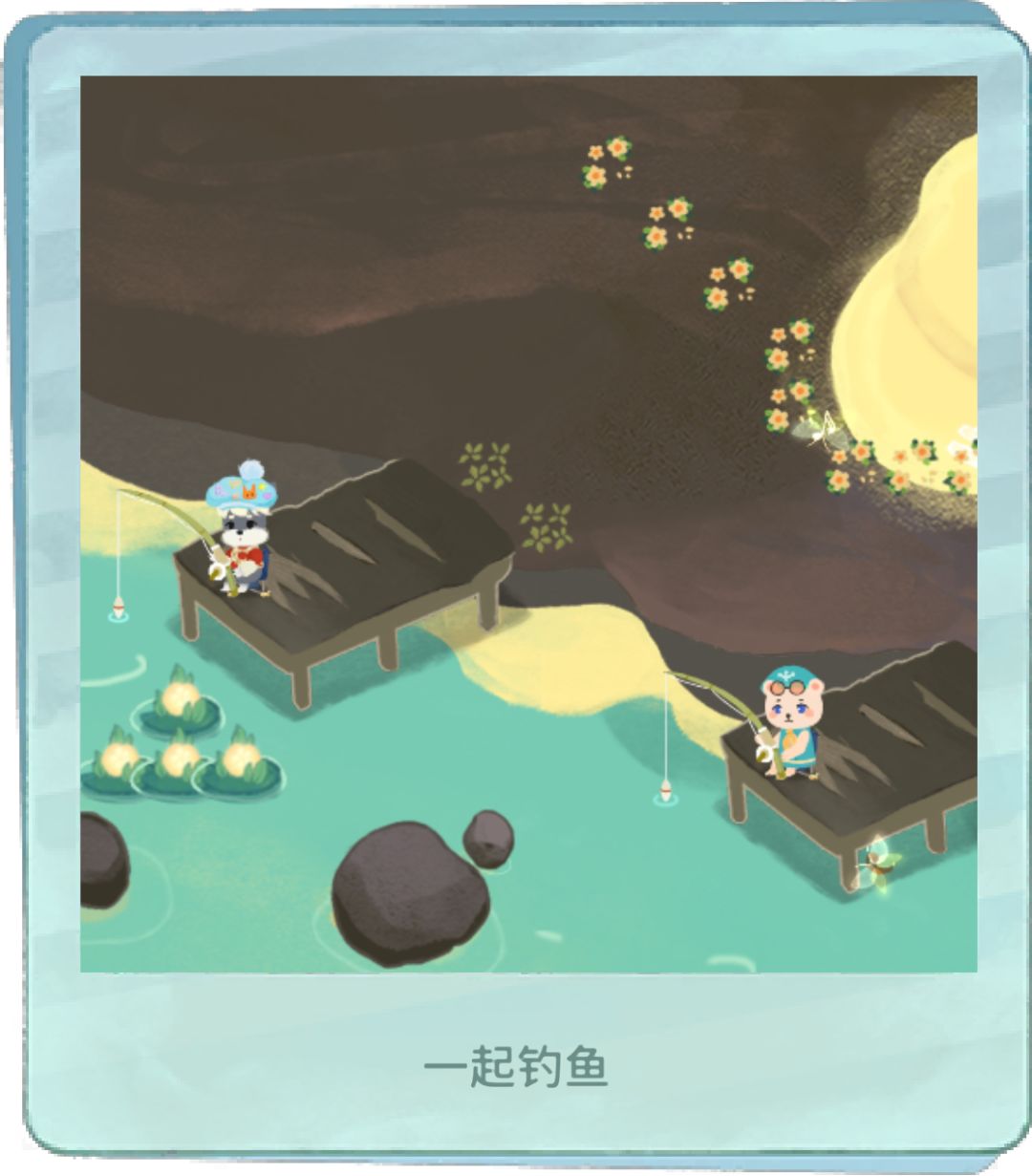我的晚安森林 1