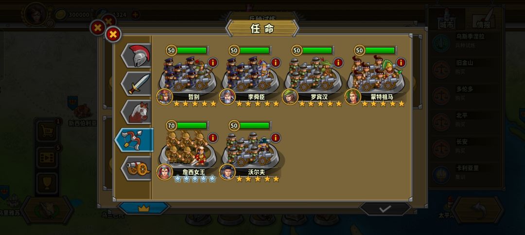 全将50预计本周完成 3