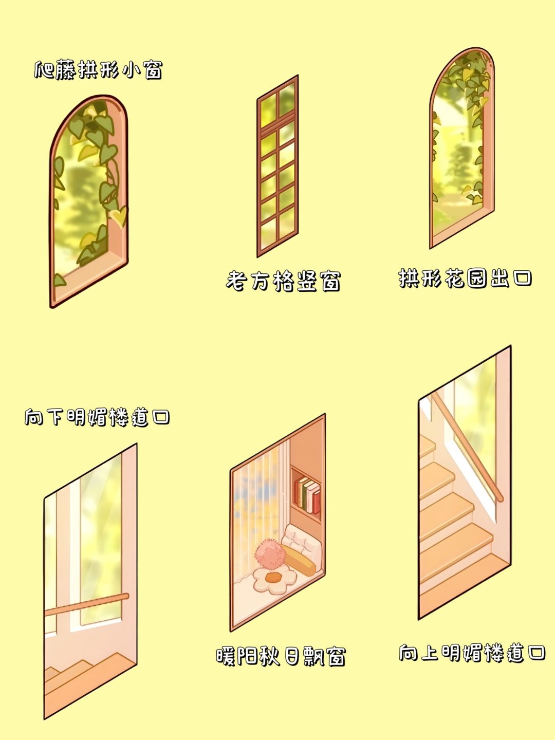 散件家具(普通篇) 2