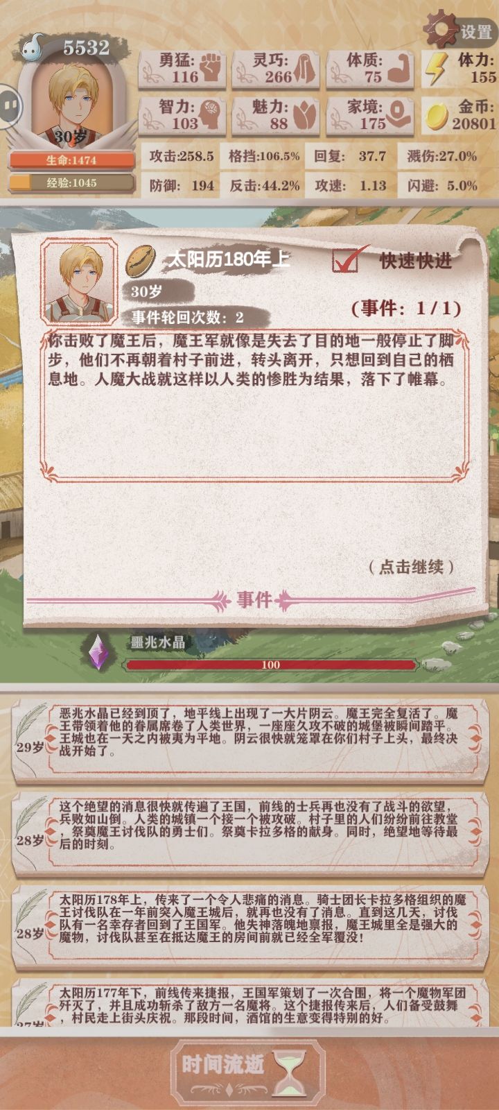 我愿称钓鱼达人为最强刷钱天赋 1