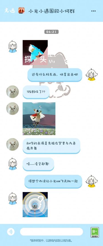 九色鹿季最后一个动作爆料是飞来的