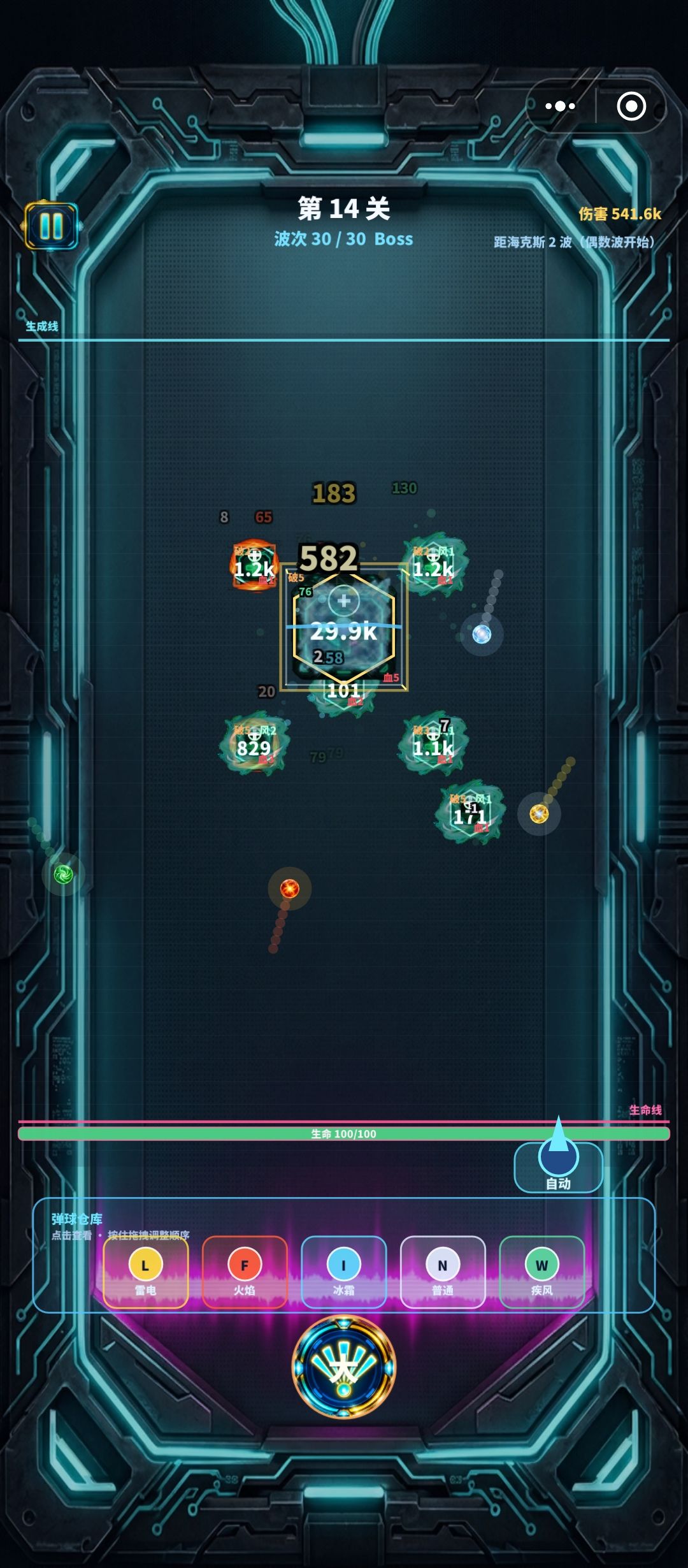 第14关治愈方块BOSS 1