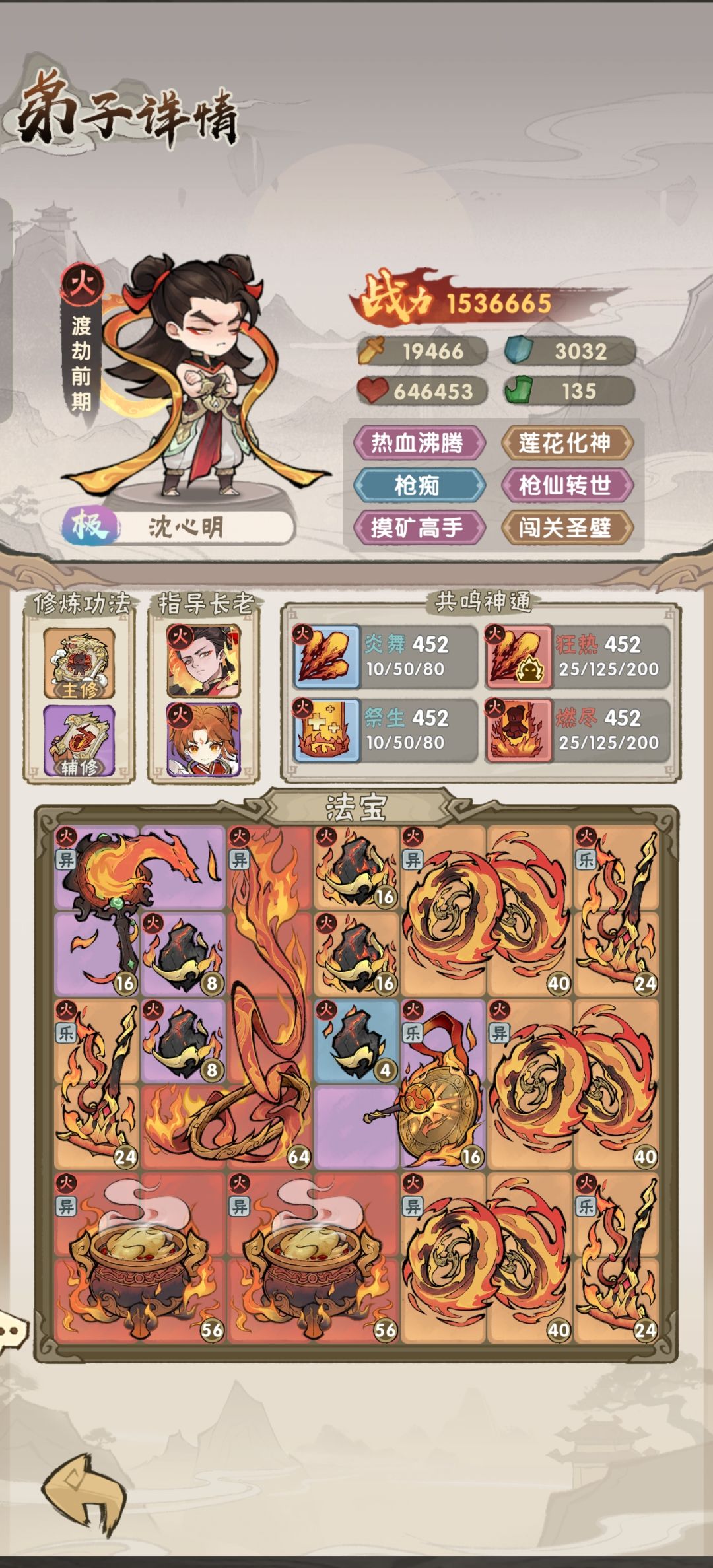 新区天骄榜 1
