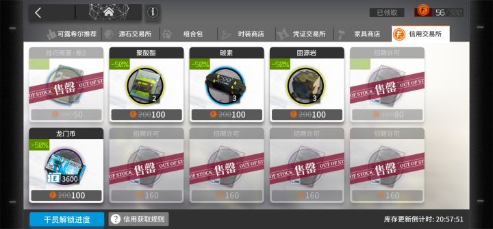 捅了招募券窝了截图