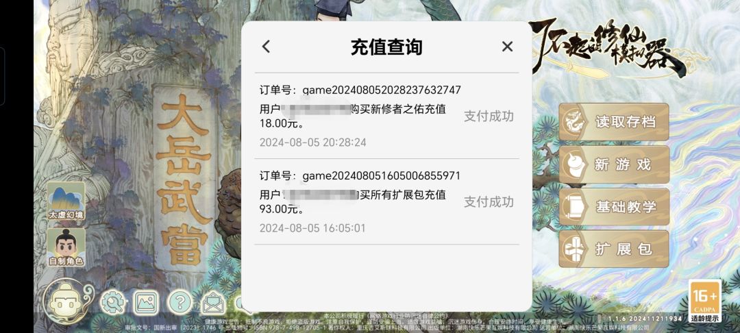 啥情况啊 1