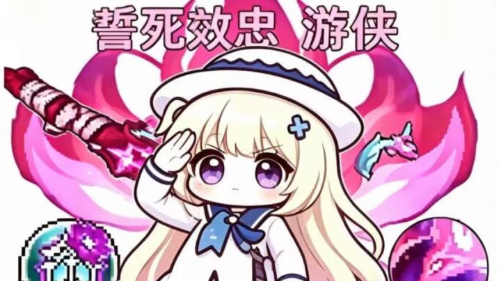 【狐狸游侠】【内桩搭配】【新手向】截图