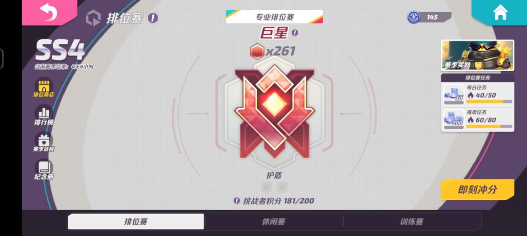 赛季圆满结束 3