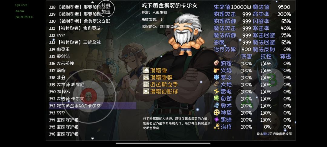 今日进度终于开启天帝宝库截图