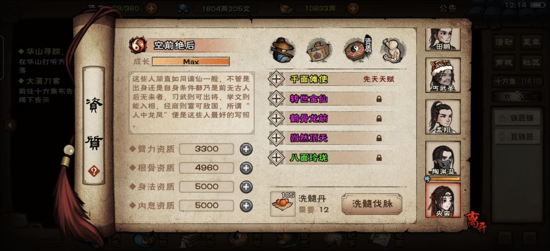 1300丹 2