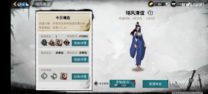我的分数呢?截图