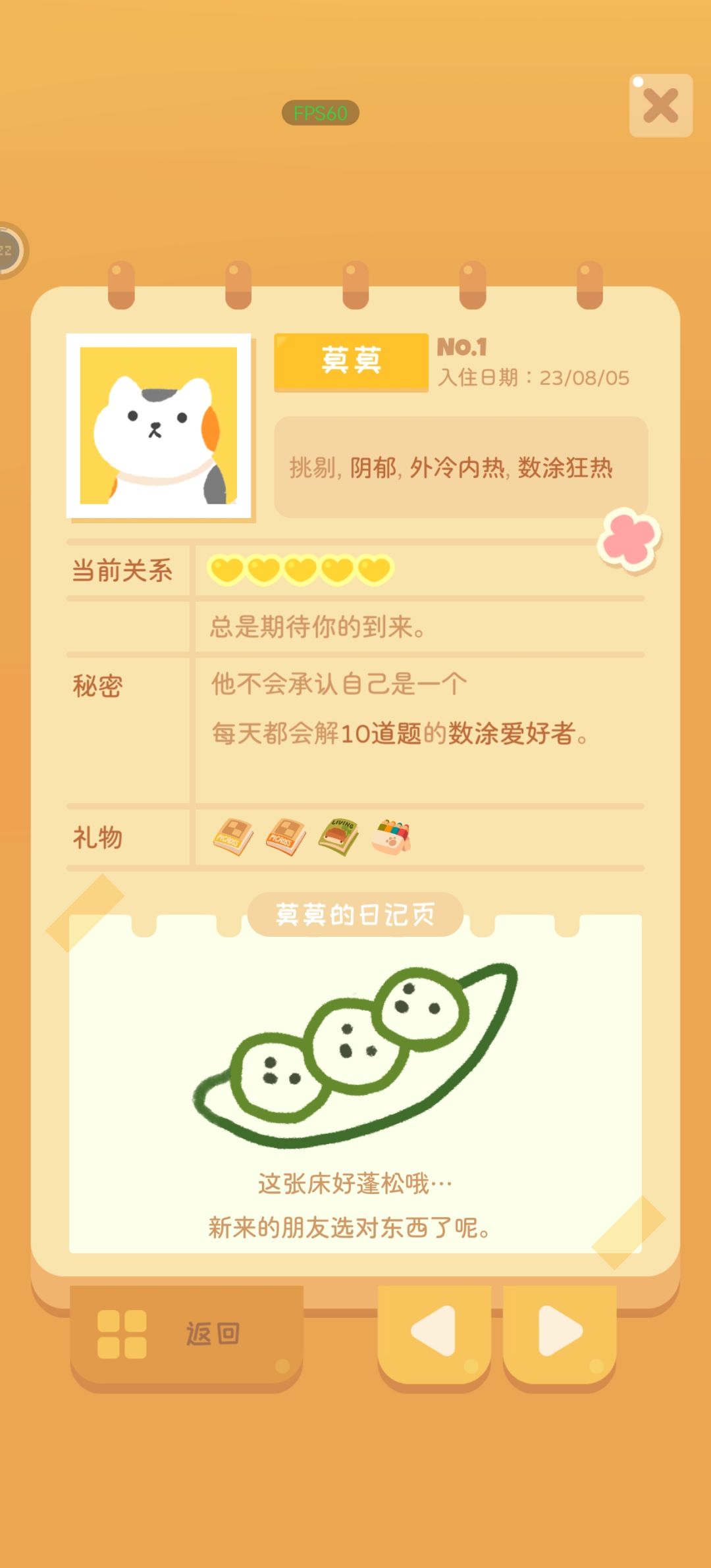 日记页(上) 1