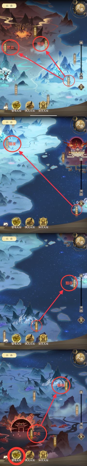 【凡人修仙传·封魔之战 boss刷新地图】图片