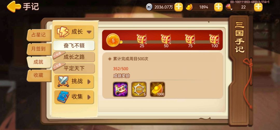 天天就是推周 2