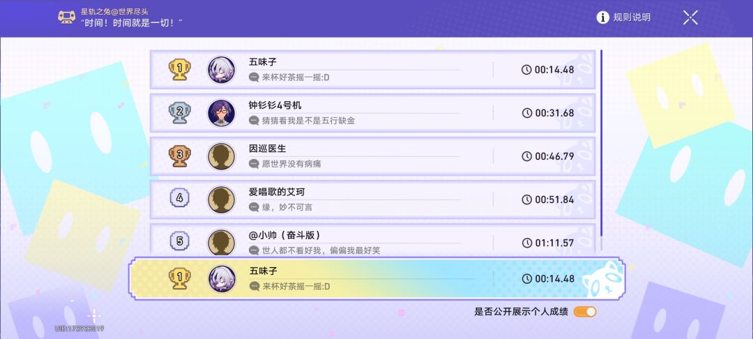 耶!14秒拿下拿下 1
