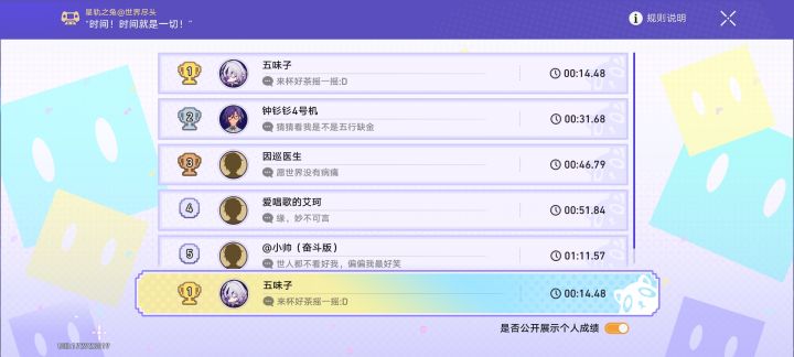 耶!14秒拿下拿下截图