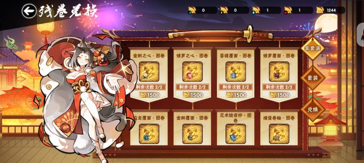求助藏宝图现在才1200碎片怎么才能换2通截图